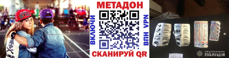 МЕТАДОН белоснежный Гаджиево
